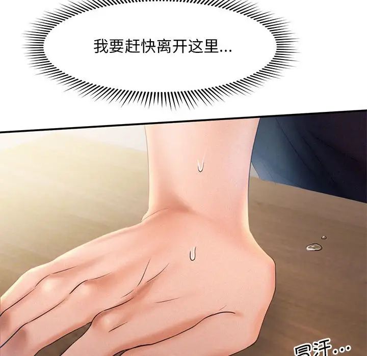 乘风高飞，第9話，第 95 页