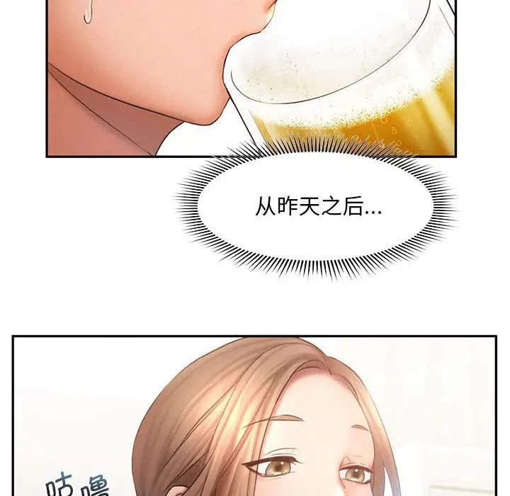 乘风高飞，第9話，第 21 页