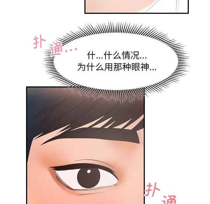 乘风高飞，第9話，第 65 页