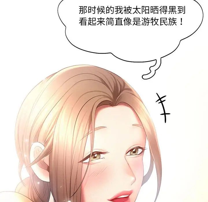 乘风高飞，第9話，第 52 页