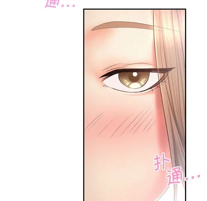 乘风高飞，第9話，第 64 页