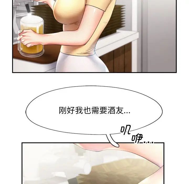 乘风高飞，第9話，第 15 页