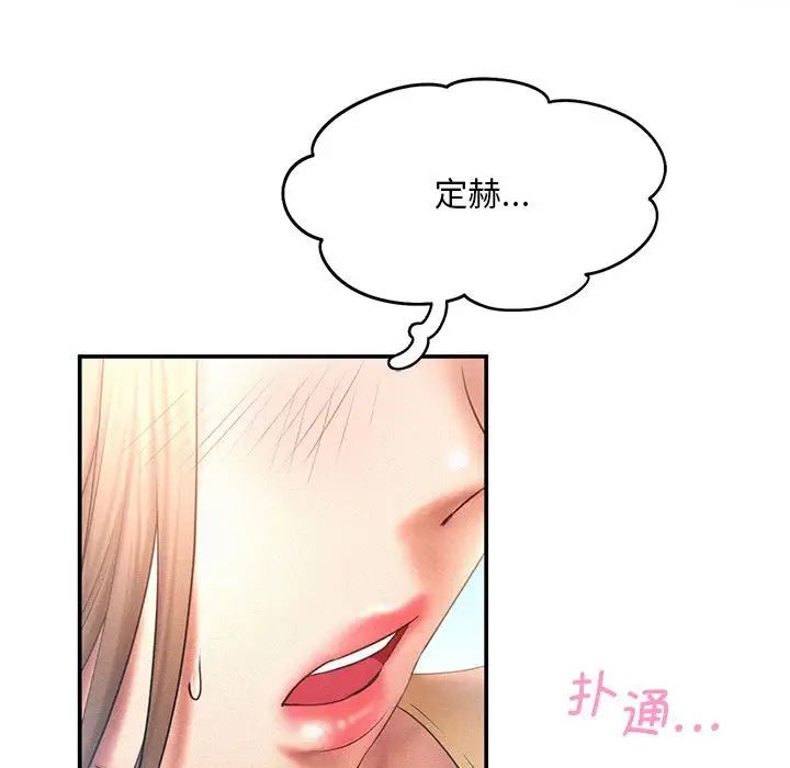 乘风高飞，第10話，第 21 页