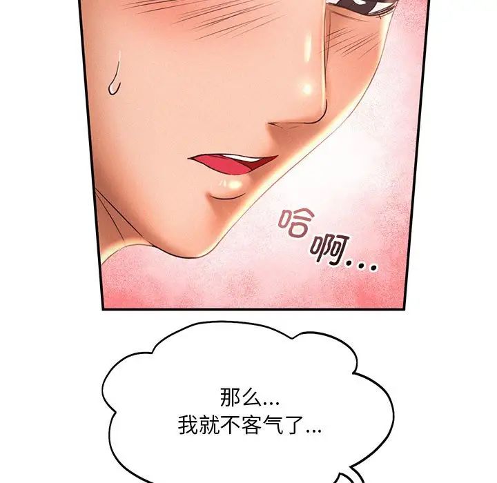 乘风高飞，第11話，第 5 页