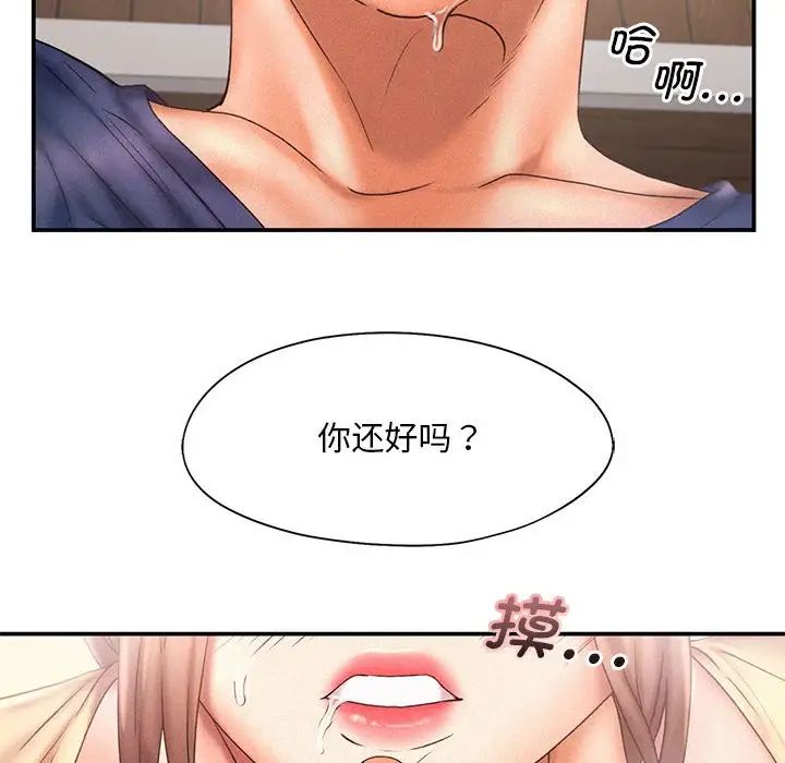 乘风高飞，第11話，第 44 页