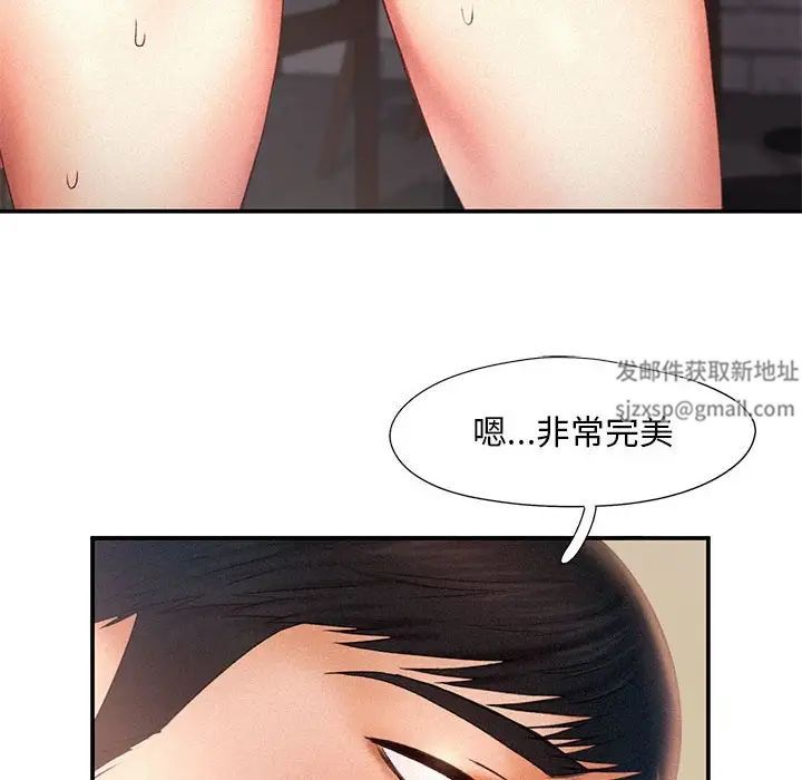 乘风高飞，第11話，第 84 页