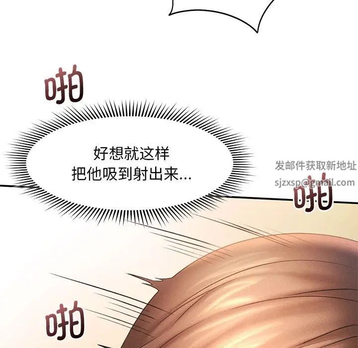 乘风高飞，第11話，第 21 页