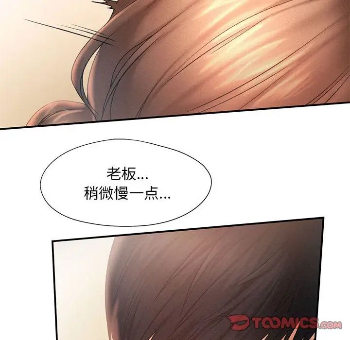 乘风高飞，第11話，第 22 页