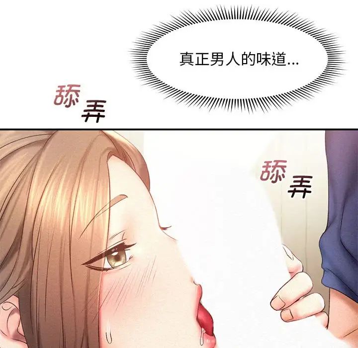 乘风高飞，第11話，第 12 页