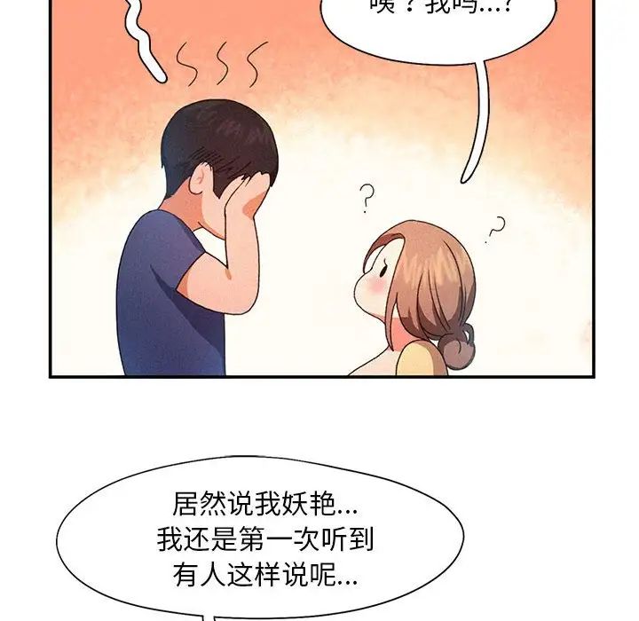 乘风高飞，第11話，第 52 页