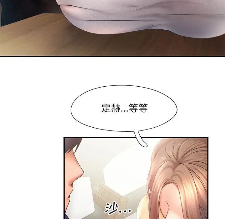乘风高飞，第11話，第 64 页