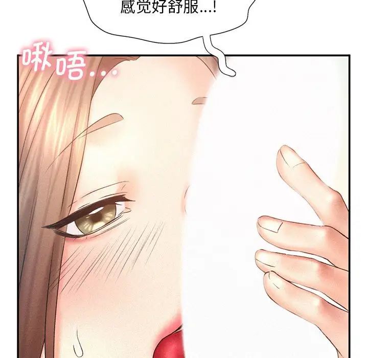乘风高飞，第11話，第 15 页
