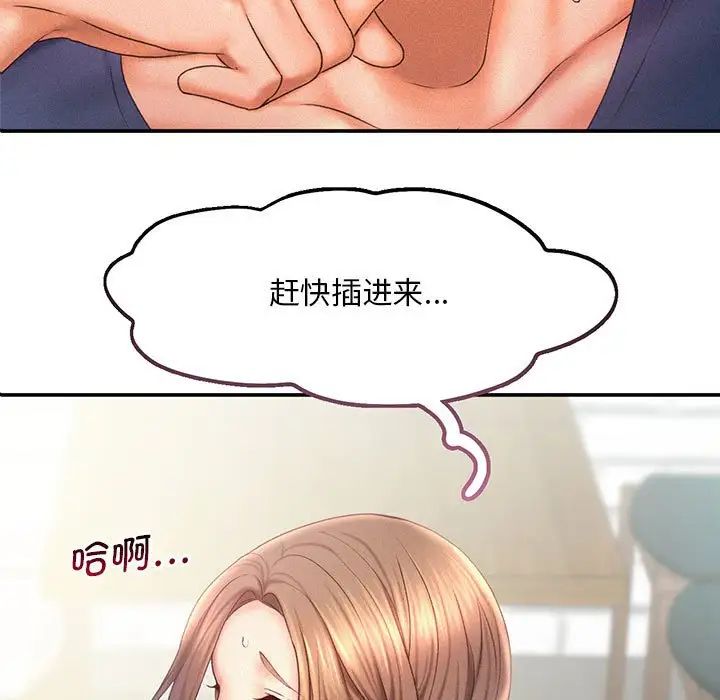 乘风高飞，第12話，第 11 页