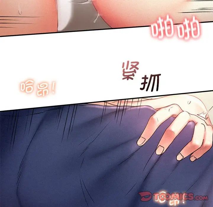 乘风高飞，第12話，第 84 页
