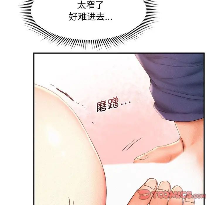 乘风高飞，第12話，第 21 页