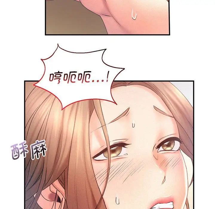 乘风高飞，第12話，第 8 页