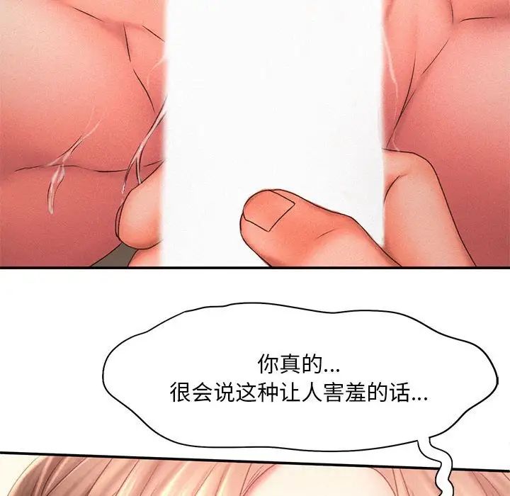乘风高飞，第12話，第 52 页