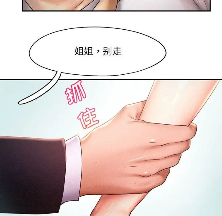 乘风高飞，第13話，第 103 页