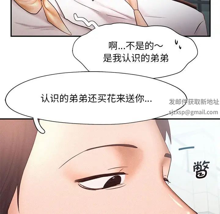 乘风高飞，第13話，第 95 页