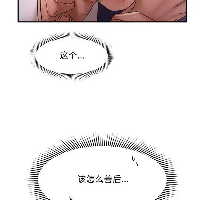乘风高飞，第13話，第 65 页
