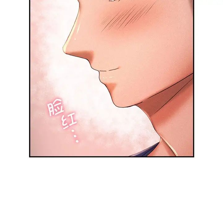 乘风高飞，第13話，第 12 页