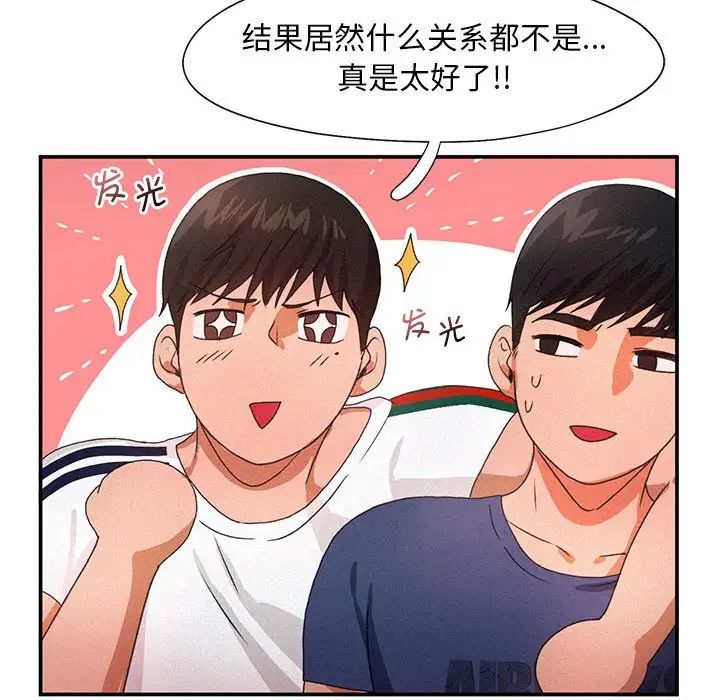 乘风高飞，第13話，第 60 页