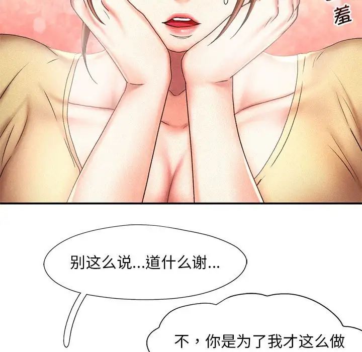 乘风高飞，第13話，第 15 页