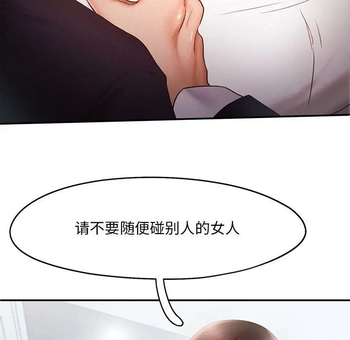 乘风高飞，第14話，第 5 页