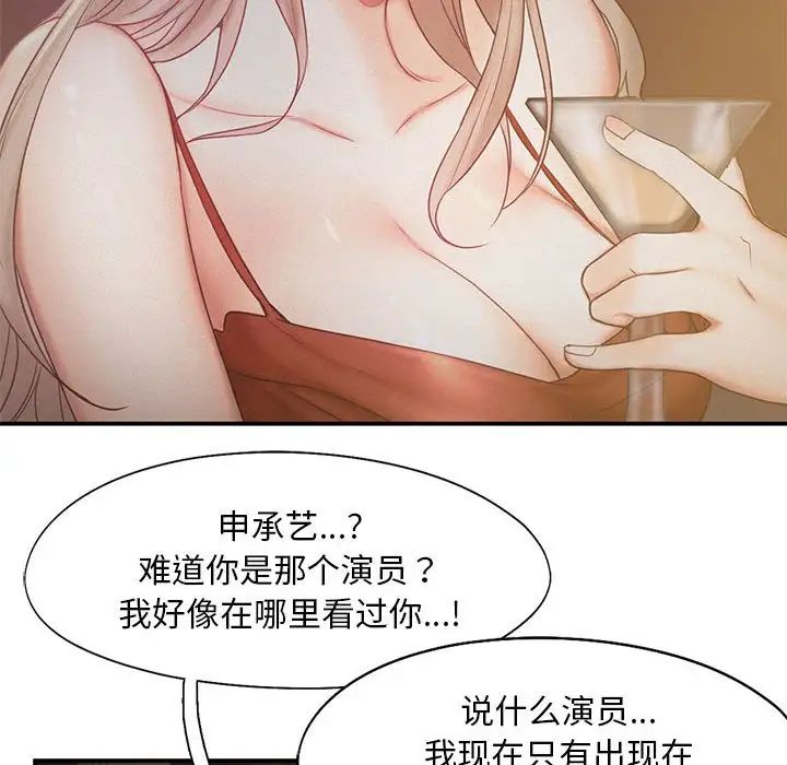 乘风高飞，第14話，第 106 页