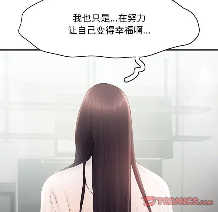 乘风高飞，第14話，第 44 页