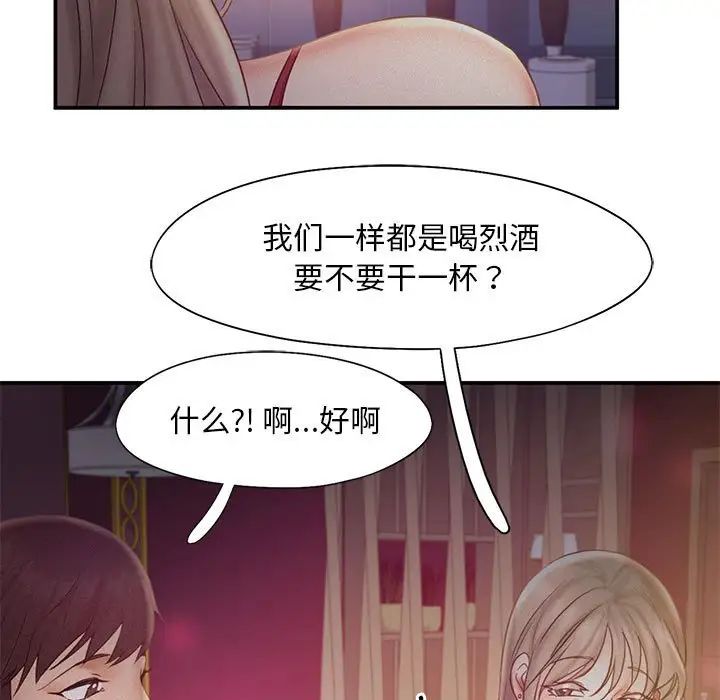 乘风高飞，第14話，第 103 页