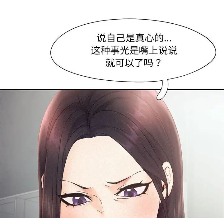 乘风高飞，第14話，第 40 页