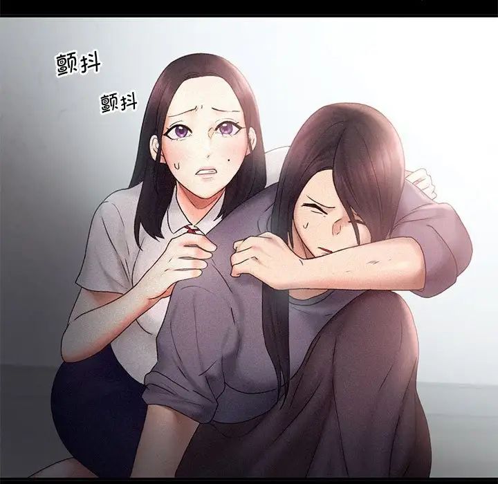 乘风高飞，第14話，第 49 页