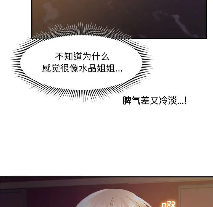 乘风高飞，第14話，第 95 页