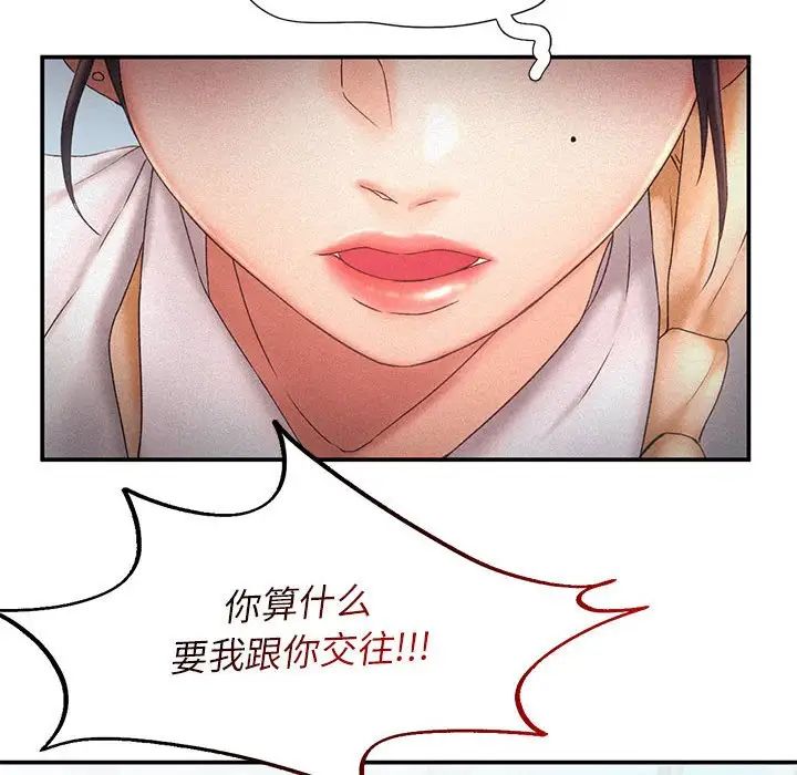乘风高飞，第14話，第 22 页