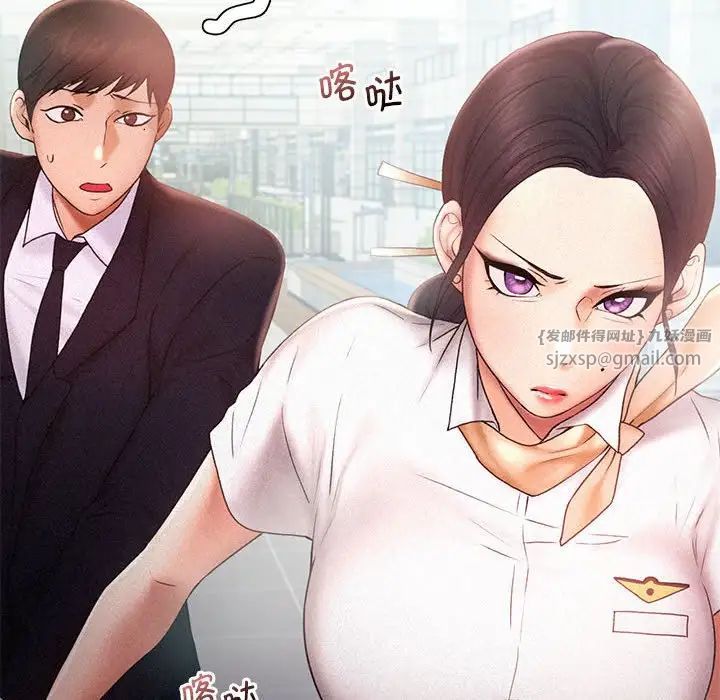 乘风高飞，第14話，第 12 页