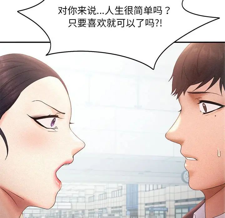 乘风高飞，第14話，第 28 页