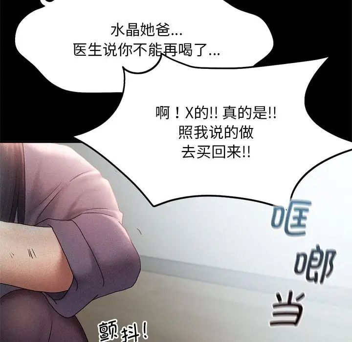乘风高飞，第14話，第 52 页