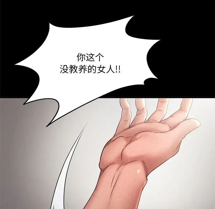 乘风高飞，第14話，第 60 页