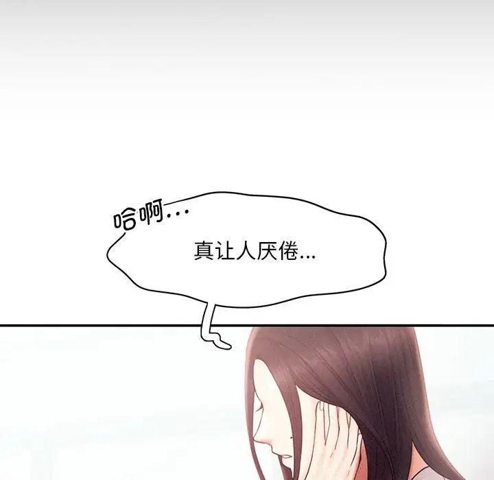 乘风高飞，第14話，第 64 页