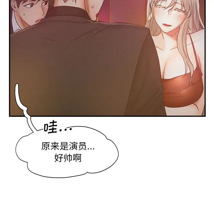 乘风高飞，第15話，第 5 页