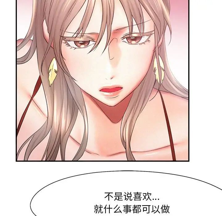 乘风高飞，第15話，第 49 页