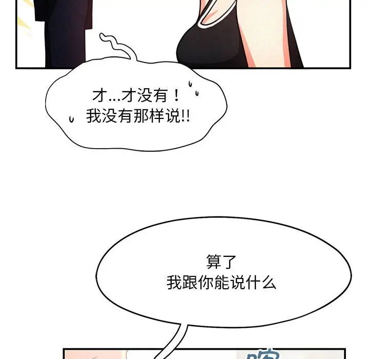 乘风高飞，第15話，第 65 页