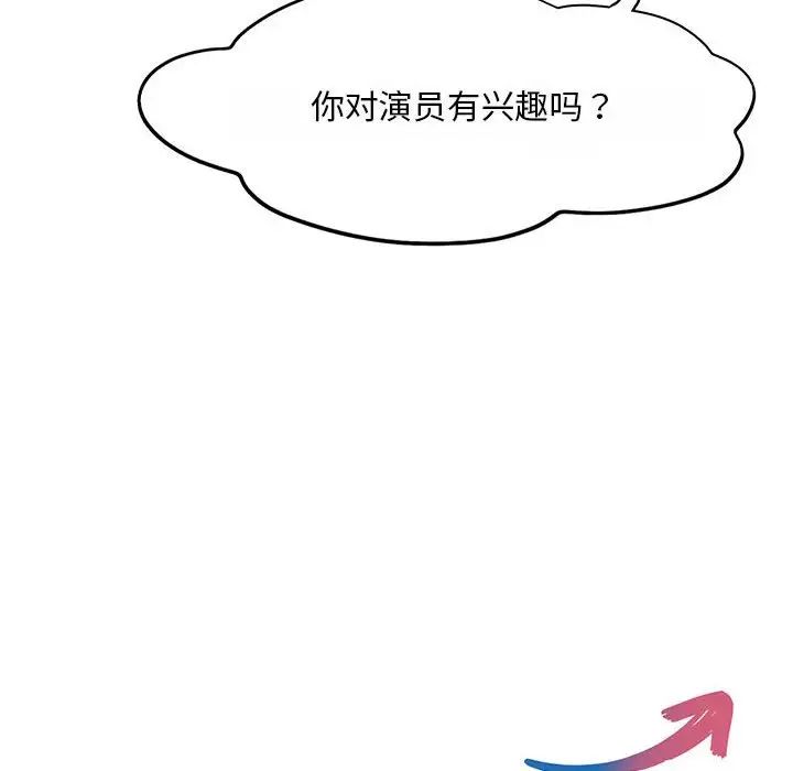 乘风高飞，第15話，第 8 页