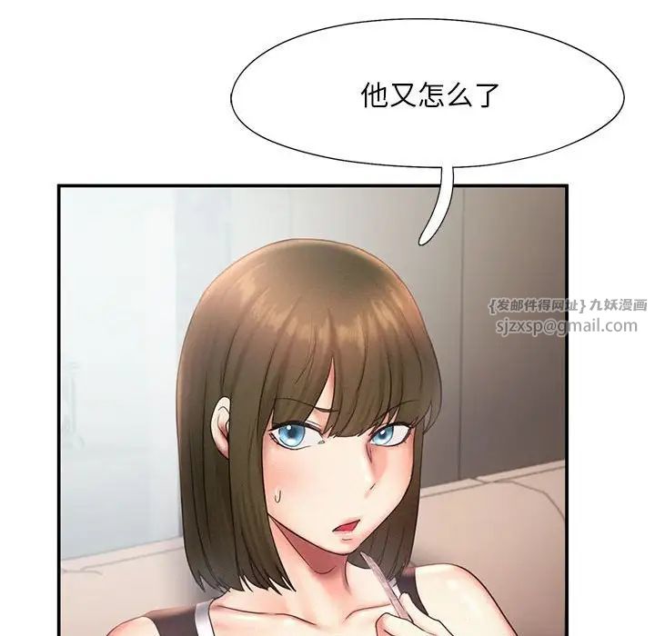 乘风高飞，第15話，第 60 页