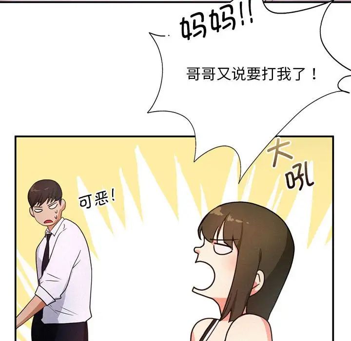 乘风高飞，第15話，第 64 页