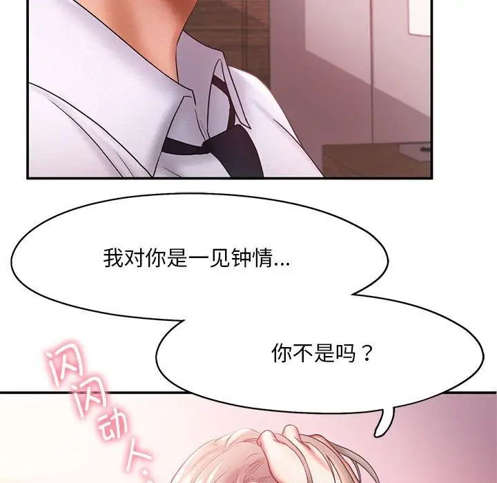 乘风高飞，第15話，第 15 页