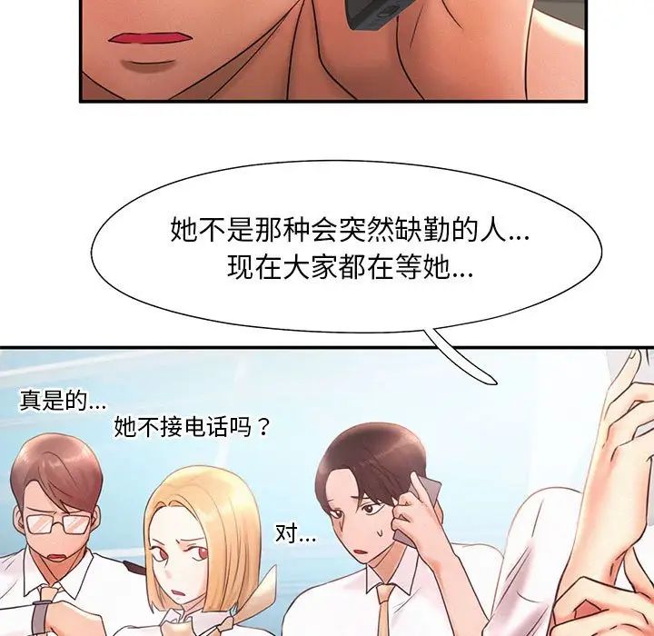 乘风高飞，第16話，第 5 页
