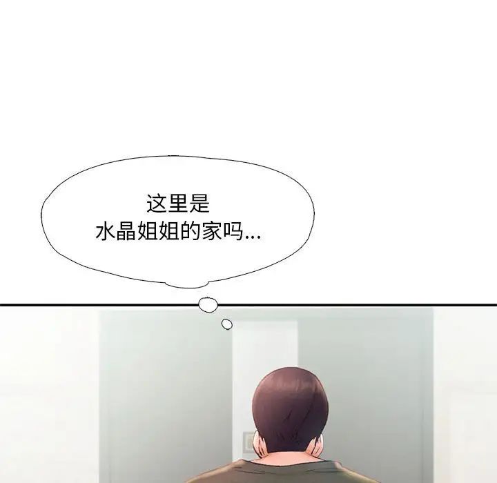 乘风高飞，第16話，第 11 页