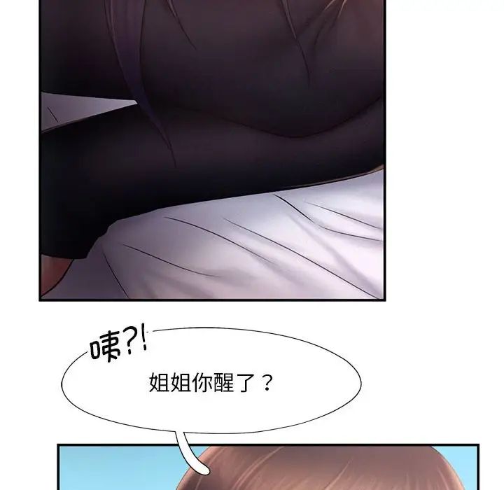 乘风高飞，第16話，第 84 页